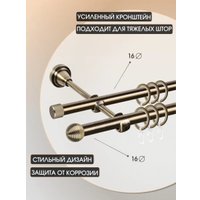 Карниз для штор Sundays Home Снитч 16 мм+16 мм двухрядный (антик 3 м)