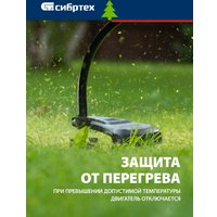 Триммер СибрТех ЭКИ-1100