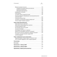 Книга издательства Питер. Эмоциональный шторм: что делать, когда тебя накрывает (Барышев А.Н.)