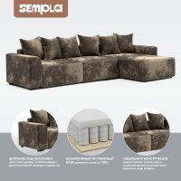 Угловой диван Sempla Монреаль 4 (тиффани коричневый/мора бежевый)