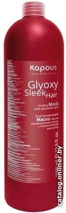 Маска Kapous Glyoxy Sleek Hair запечатывающая после выпрямления волос 1 л