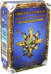 Зельеварение. Университетский курс