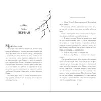 Книга издательства Эксмо. Искра (Дерст Сара Бет)