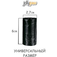 Пакеты гигиенические Jollypaw 7721000 (черные)