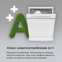 Отдельностоящая посудомоечная машина MAUNFELD MWF60120W