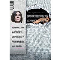 Книга издательства АСТ. Маленький друг (Тартт Донна)