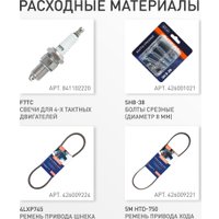 Снегоуборщик Patriot PS 601