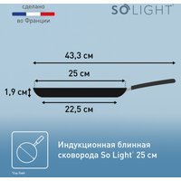 Блинная сковорода Tefal So' Light 25 см H0563842