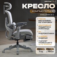 Офисное кресло Evolution ZX 2 (серый)