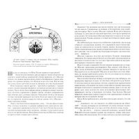 Книга издательства Азбука. Архив Буресвета Книга 1. Путь королей (Сандерсон Б.)