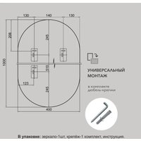 Зеркало Алмаз-Люкс Д-087 100x40