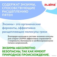 Капсулы для стирки Laima Магия сакуры 608877 (60 шт)
