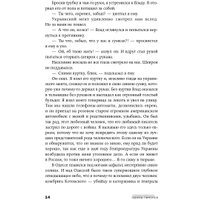 Книга издательства Альпина Диджитал. Книга воды (Лимонов Э.)