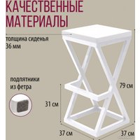 Табурет Millwood Вена 3 Л (белый/металл белый)