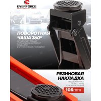 Подкатной домкрат Everforce EF-T830025(61854)