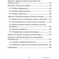 Книга издательства Эксмо. Желай и действуй! Гайд по устранению ошибок в карте желаний (Кольчугина А.)