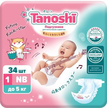Подгузники Tanoshi Baby Diapers Newborn NB до 5 кг (34 шт)