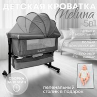 Приставная детская кроватка Bubago Meluna (серый)
