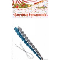 Елочная игрушка Серпантин Ледяные сосульки 10 см 2 шт 201-0719 (синий/серебристый)