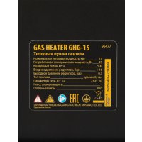 Газовая тепловая пушка Denzel GHG-15