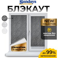 Рулонные шторы Sundays Home LM 97-24 67х160 (темно-серый)
