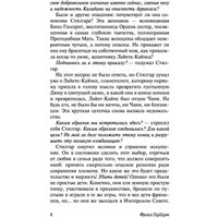 Книга издательства АСТ. Дети Дюны (Герберт Ф.)