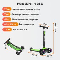 Трехколесный самокат Besrey BR-K402S (зеленый)