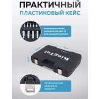 Универсальный набор инструментов KingTul KT-41723-5 (64767)