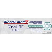 Зубная паста Blend-a-med 3D White Luxe Совершенство интенсив 75 мл