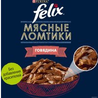 Пресервы Felix Мясные Ломтики с говядиной 75 г