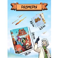 Настольная игра Фабрика игр Не те герои