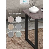 Журнальный столик Макс Стайл СтЖ-600 (оникс)