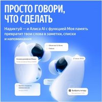 Наушники Яндекс Дропс (белый)