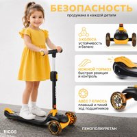 Трехколесный самокат Ricos Epic MS390 (черный/оранжевый)