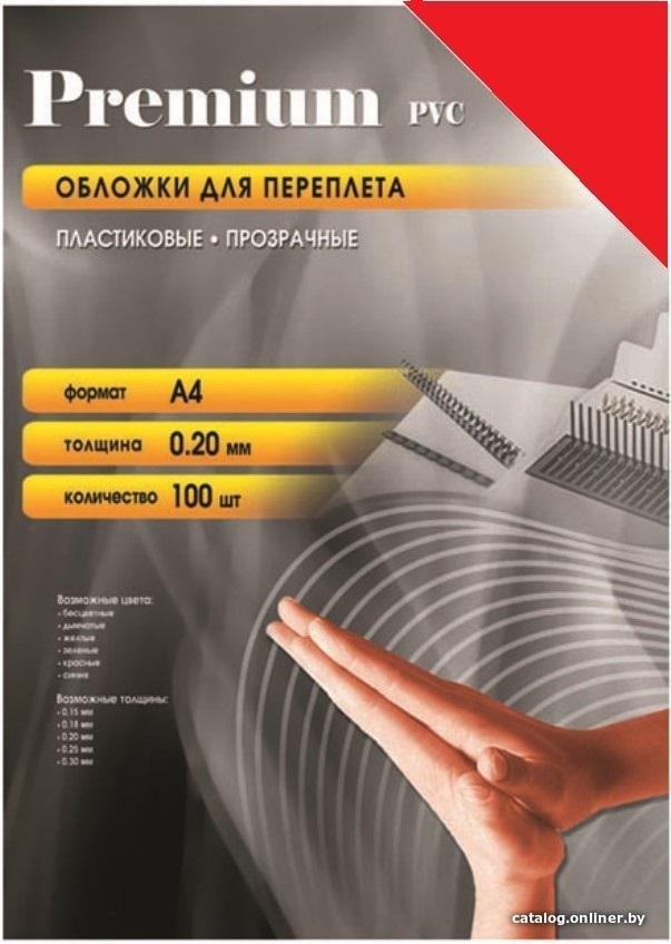 

Пластиковая обложка для переплета Office-Kit А4, 0.20 мм PRA400200 (прозрачный красный)