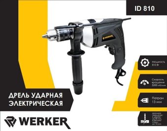 Werker ID 810