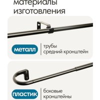 Карниз для штор UG Home Раздвижной U-образный 1КТ-122-213-Ч (черный, 1.22-2.13м) в Бобруйске