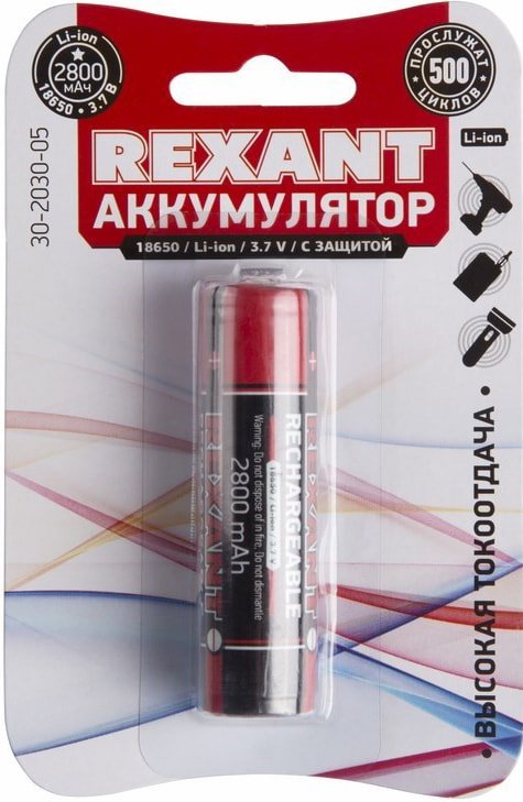 

Аккумулятор Rexant 18650 2800mAh 30-2030-05
