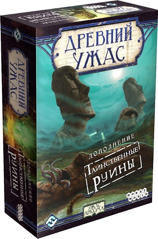 

Настольная игра Мир Хобби Древний ужас. Таинственные руины