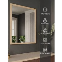 Зеркало eMZe Прямоугольное 50x70 DK4002.DUB (дуб) в Бресте