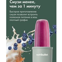 Стационарный блендер NutriBullet Pro NB908MAJD