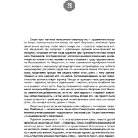 Книга издательства АСТ. Учебник рисования. Том 2 (Кантор М.)
