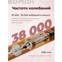 Электрическая зубная щетка Bomidi TX5 (белый)