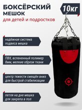 Груши, мешки, манекены для бокса и единоборств