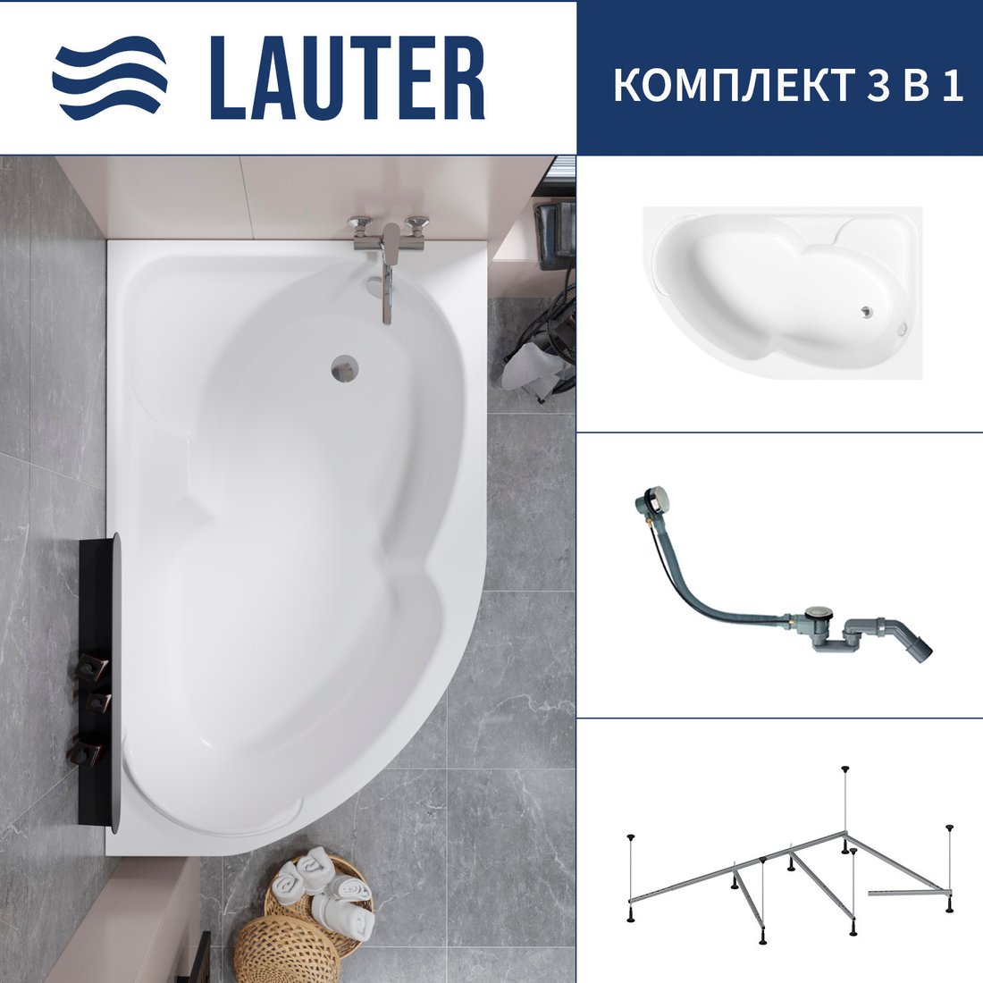 Ванна Lauter Geneva 170x105 2103170R (с каркасом и сифоном 21Y32000 хром)