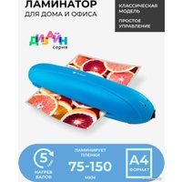 Ламинатор Гелеос ЛМ А4 РГ (голубой/черный)