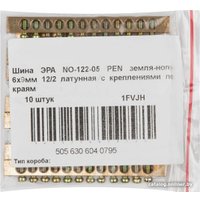 Контактная шина на DIN-рейку ЭРА NO-122-05 PEN