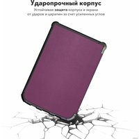Обложка для электронной книги JFK для PocketBook Touch HD 3/617/616/627/632/633/628/606/Colour/Touch Lux 4/Lux 3/Lux 5/Basic Lux 2/Basic 4 (фиолетовый)