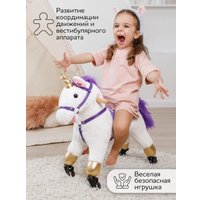 Каталка Amarobaby Funny Horse Лошадка AMARO-28FH-BeFi (белый/фиолетовый)