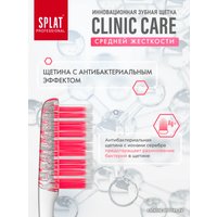 Зубная щетка SPLAT Clinic Care Medium (1 шт)